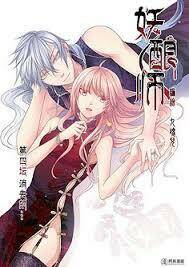 yêu nhưỡng sư chapter 2 2