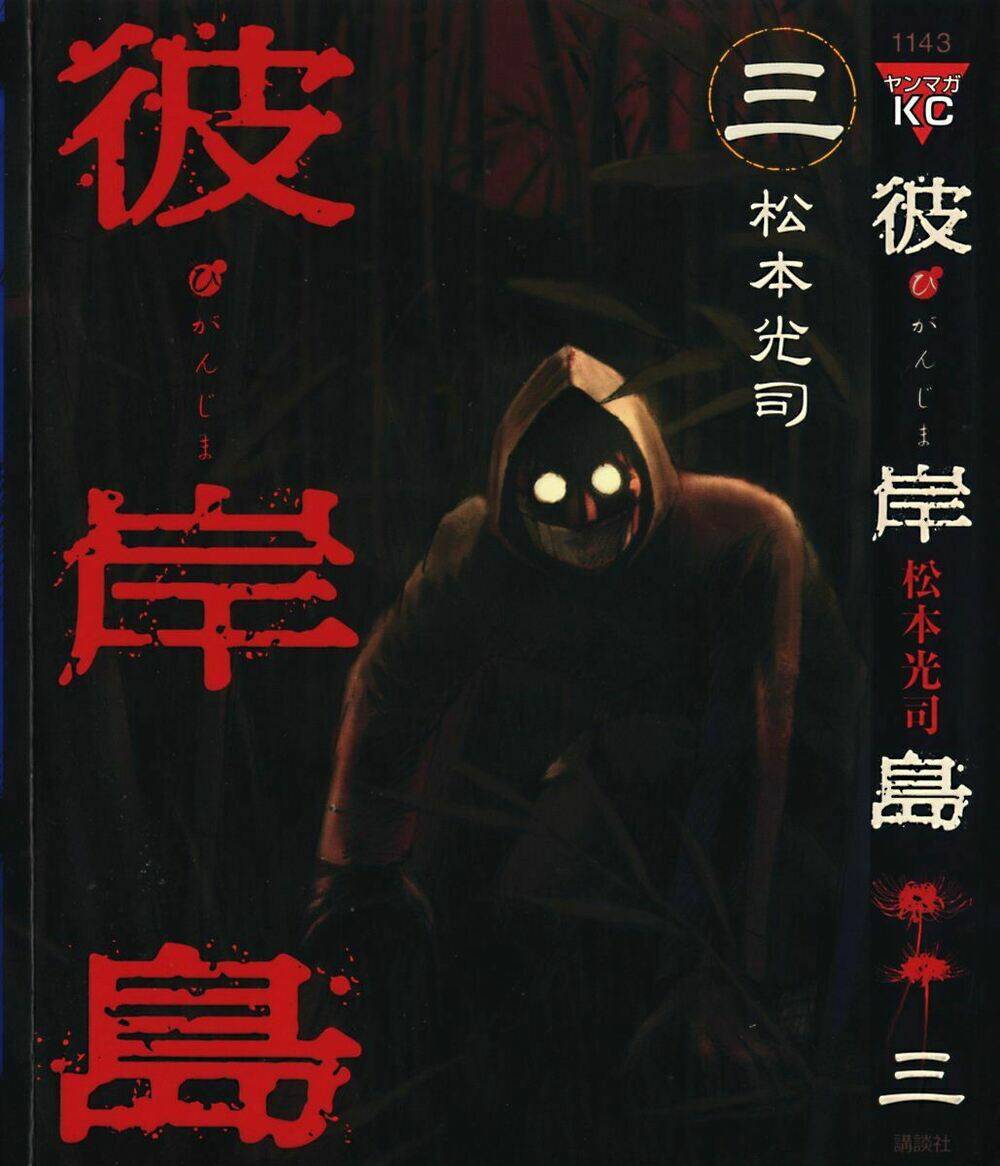 đảo ma cà rồng chapter 16 1