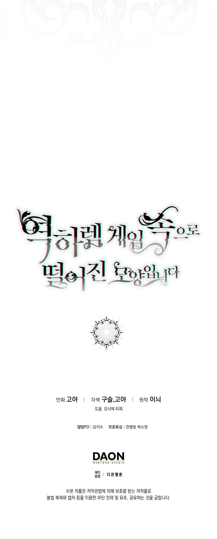 [Bản 15+] Tôi Lạc Vào Thế Giới Trò Chơi Harem Ngược chapter 91.2 - Trang 52