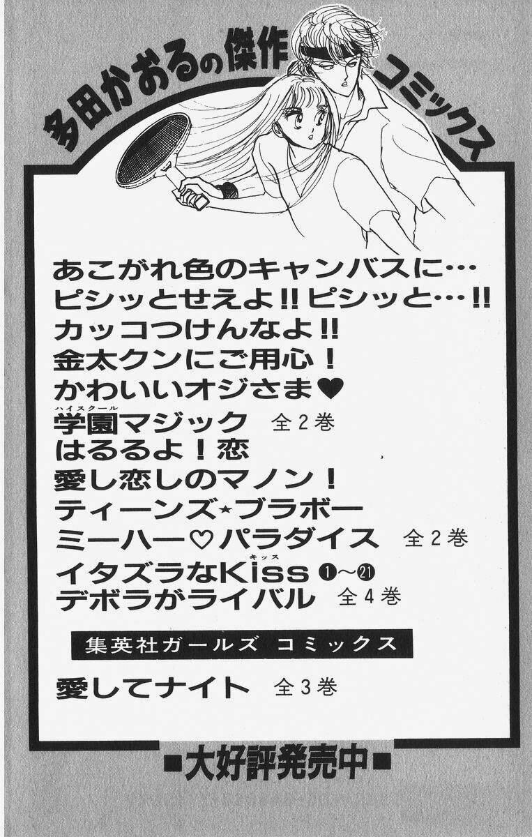 itazura na kiss chapter 27 47