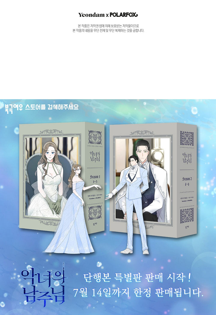 ác nữ tiểu thư chapter 94 82