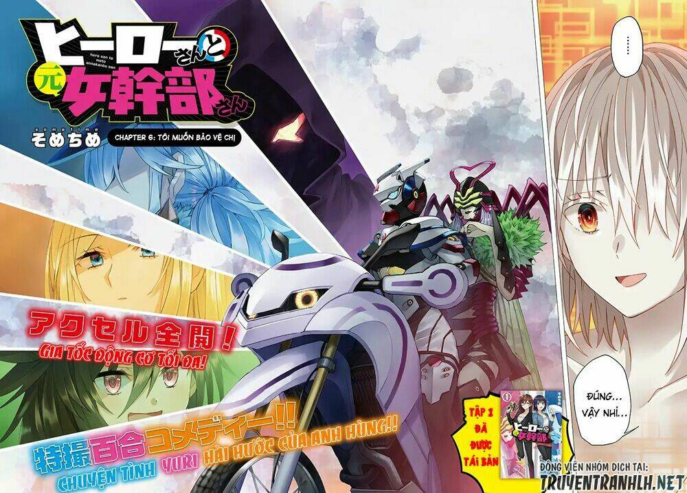 hero-san and former general-san chapter 6 4