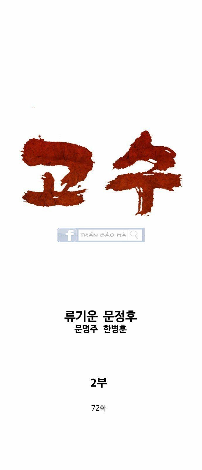 cao thủ 2 chapter 72 1