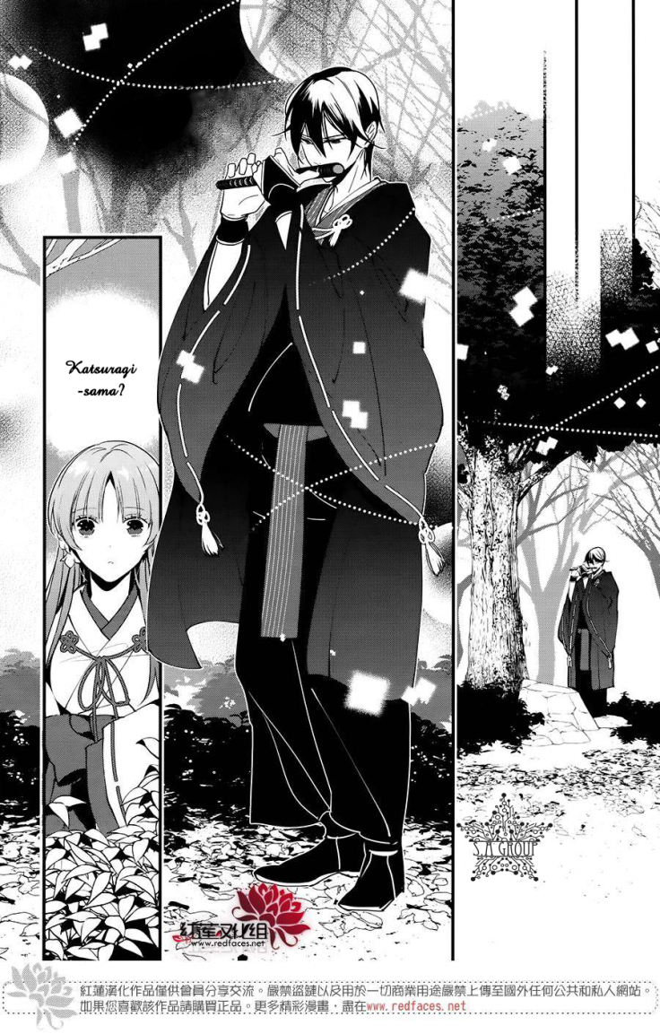 heian koi emaki chapter 5 10