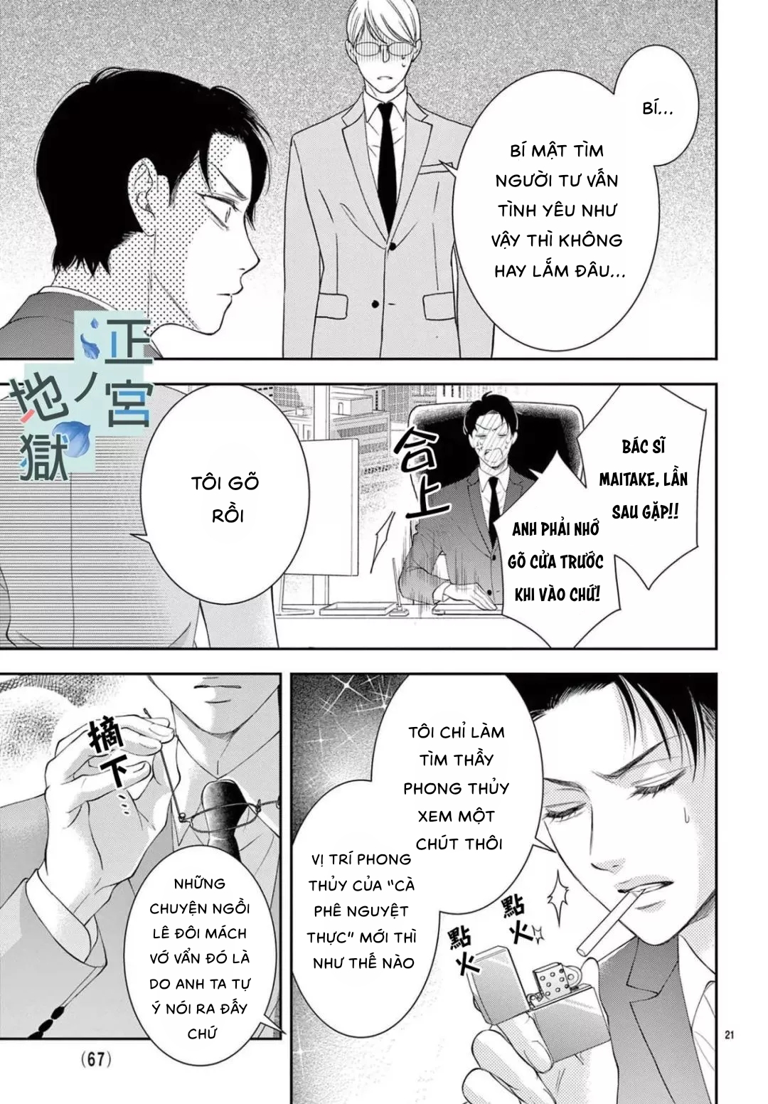 địa ngục ngọt ngào của yonoi tsukihiko chapter 8.2 3