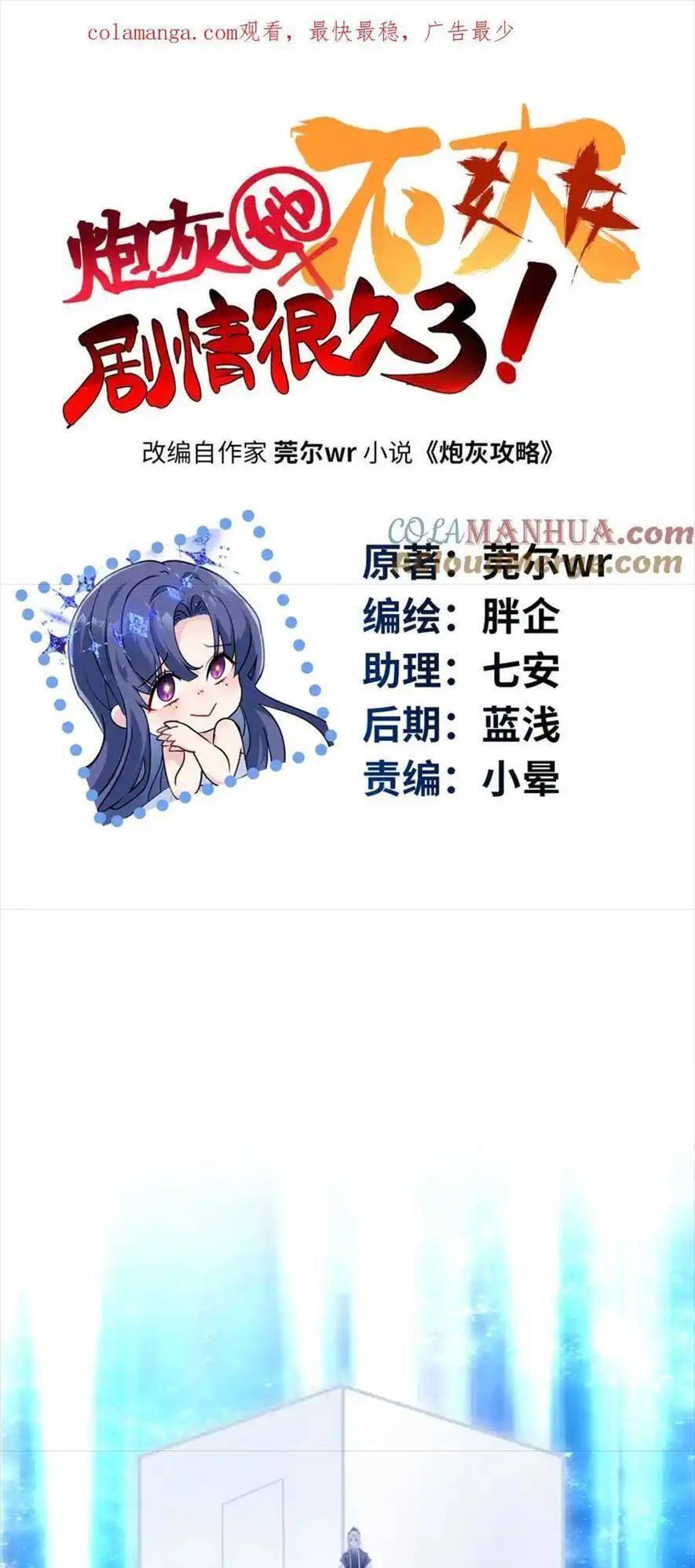 pháo hôi cô ấy khó chịu với cốt truyện từ lâu chapter 46 1