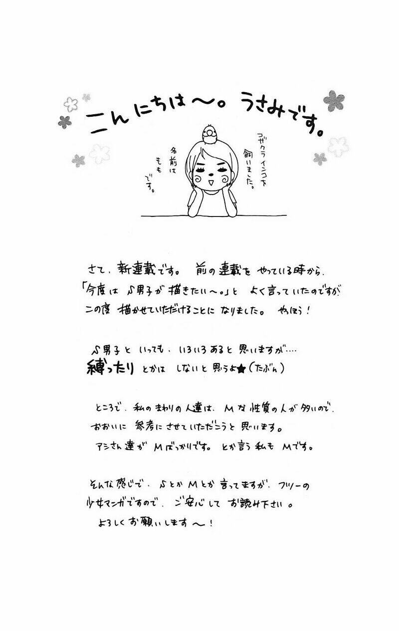 kokoro botan chapter 1 4