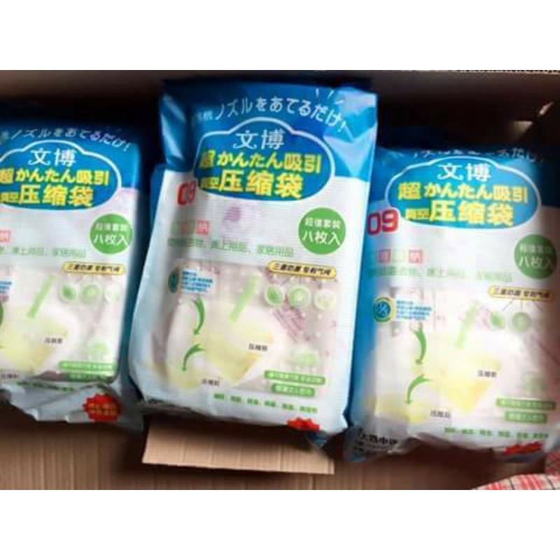 Bộ 8 túi hút chân không đựng quần áo tặng kèm bơm tay
