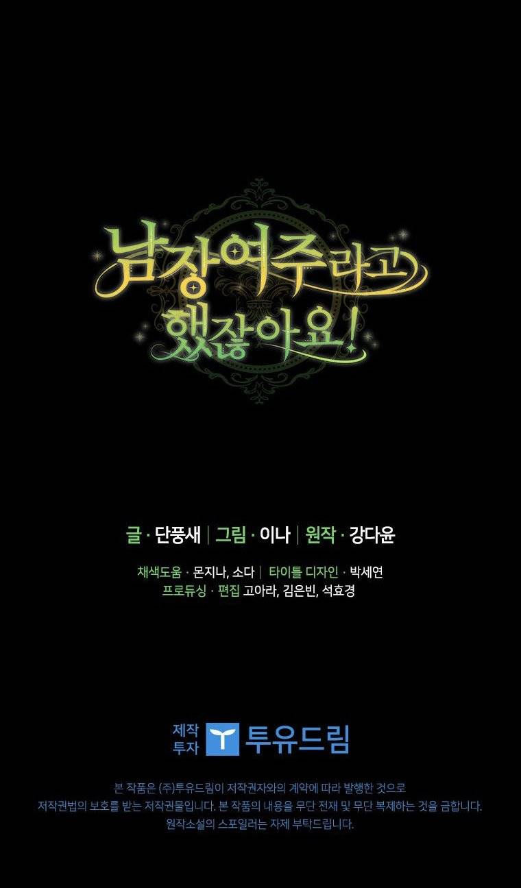 đã bảo nữ chính cải nam trang cơ mà ! chapter 7 59