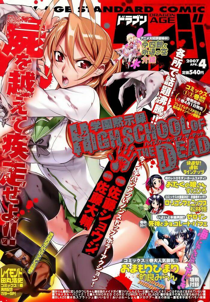 highschool of the dead chapter 12 50