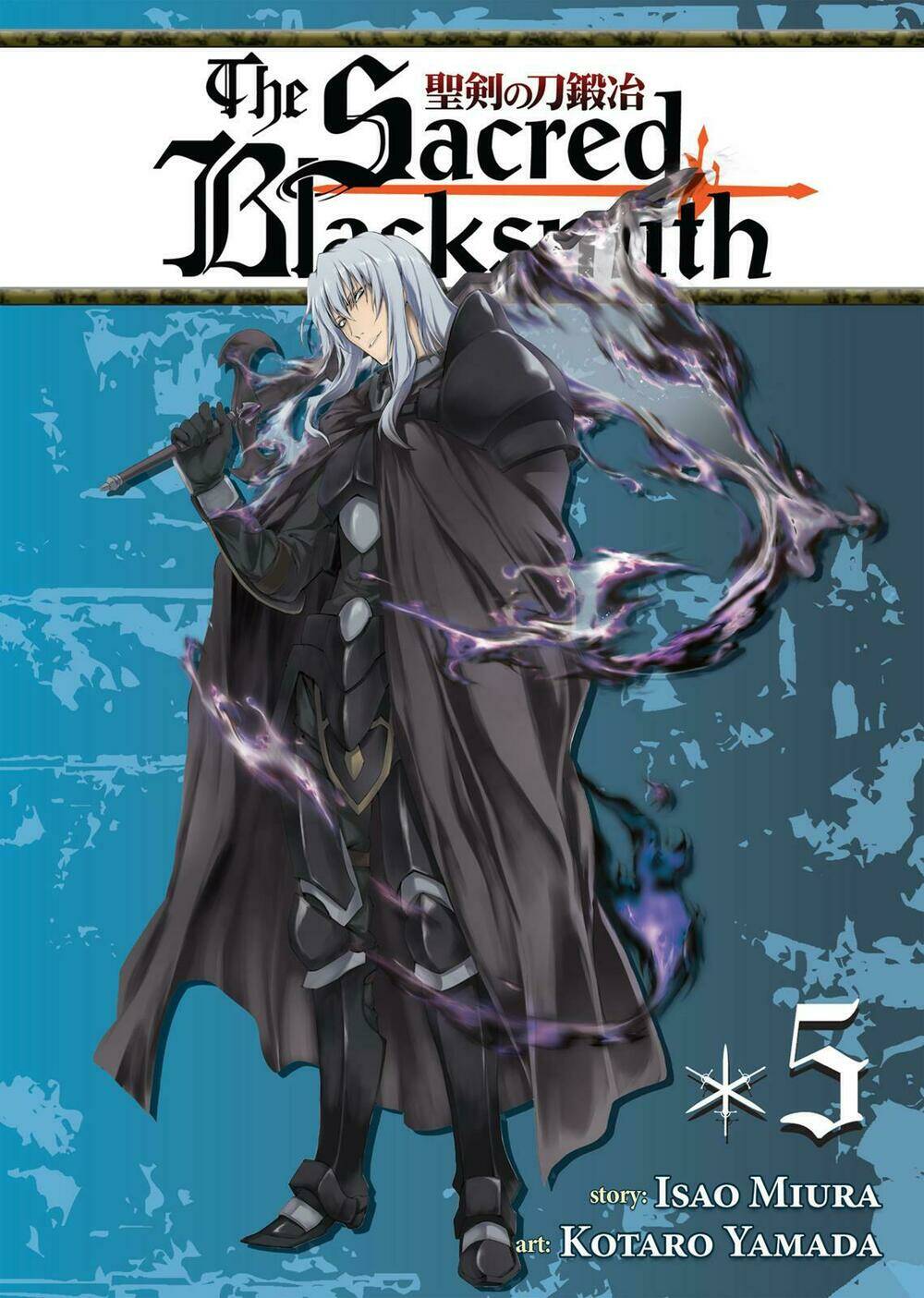 seiken no blacksmith chapter 18 1