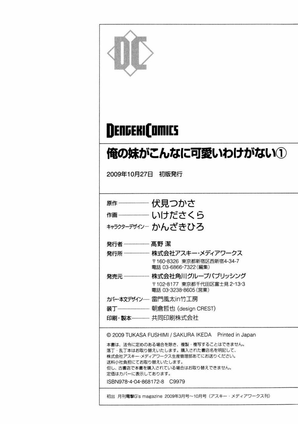 my little sister can't be this cute chapter 8 27