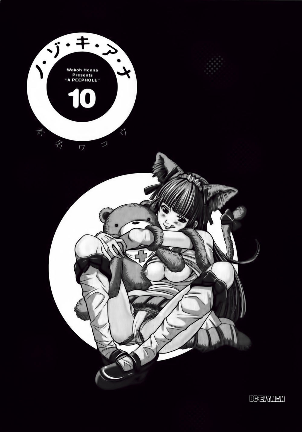 nozoki ana chapter 82 9