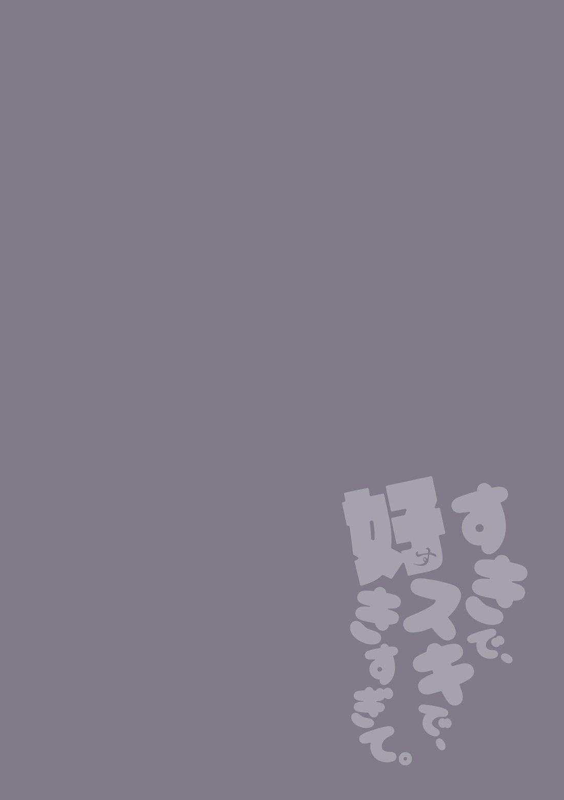 suki de, suki de, sukisugite. zenpen chapter 1.1 2