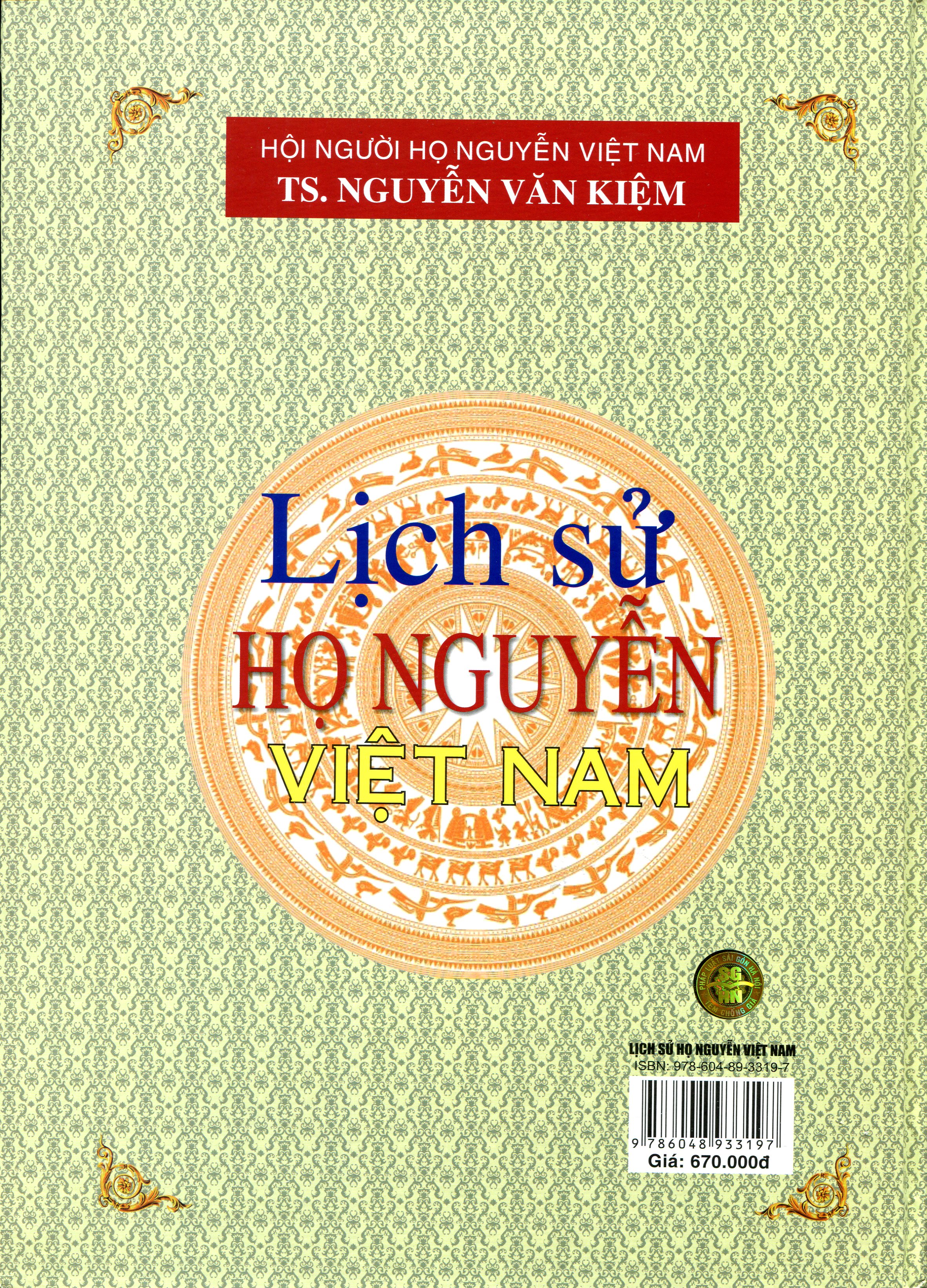 Lịch sử Họ Nguyễn Việt Nam