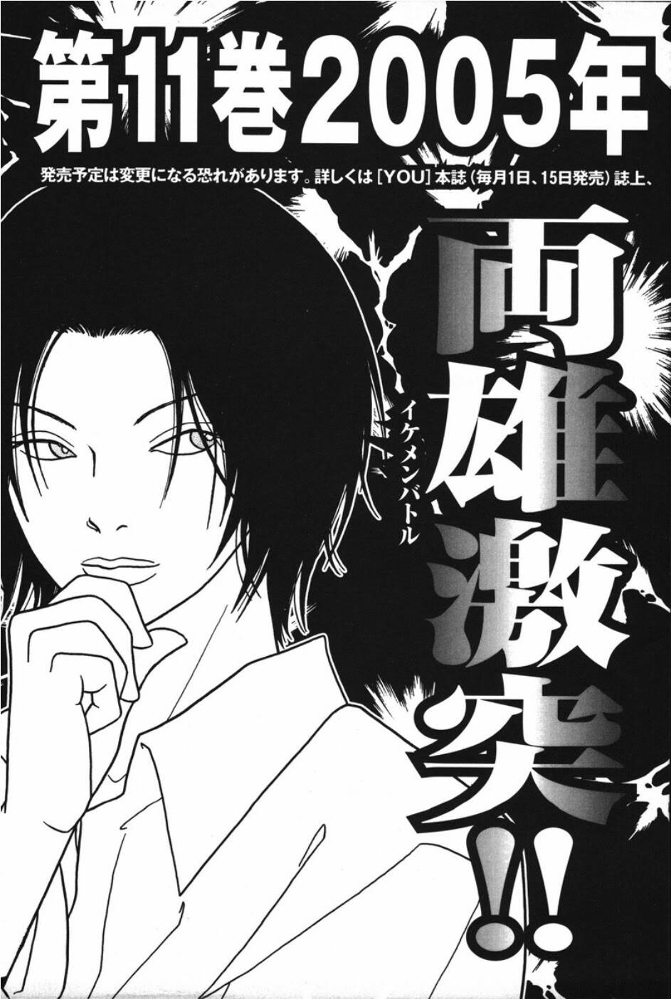 gokusen chapter 102 19