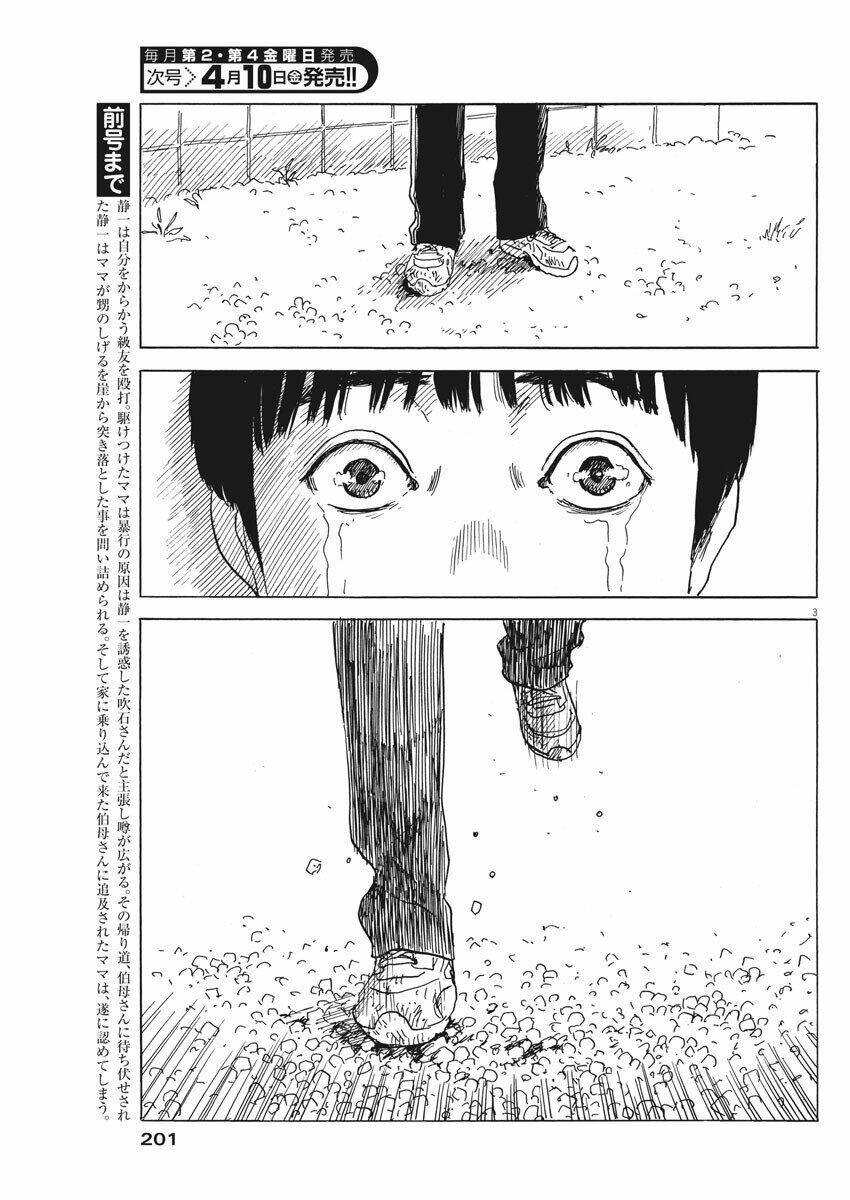 chi no wadachi chapter 71 6