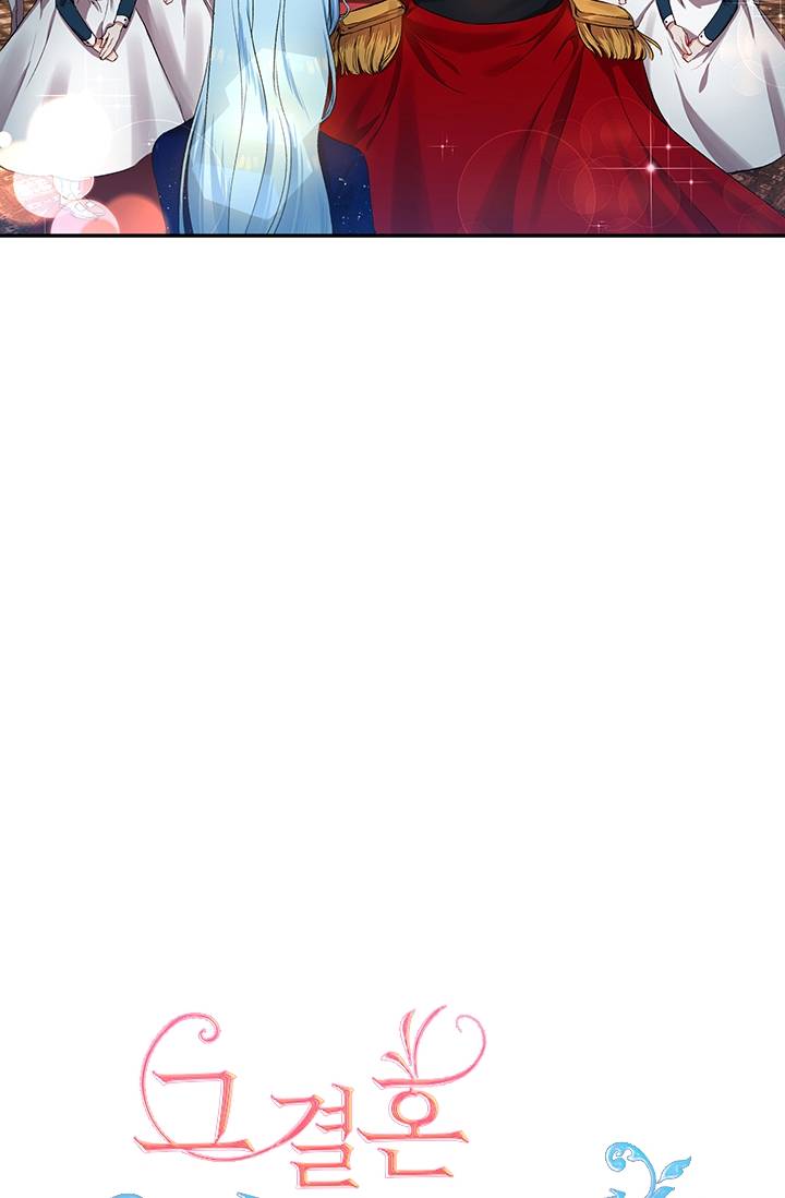 cuộc hôn nhân này, tôi sẽ thực hiện nó! chapter 1 6