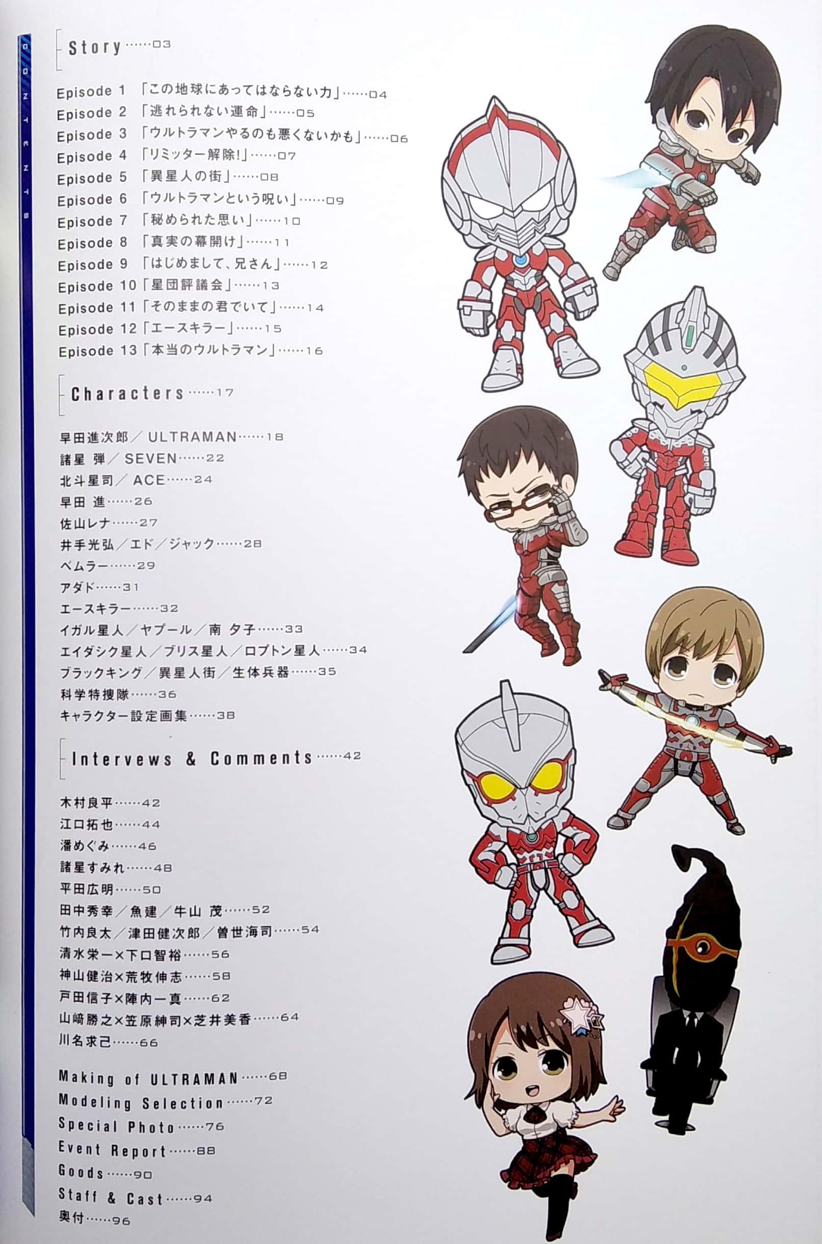 Uchusen Separate Volume Ultraman (Art Book) (Japanese Edition)