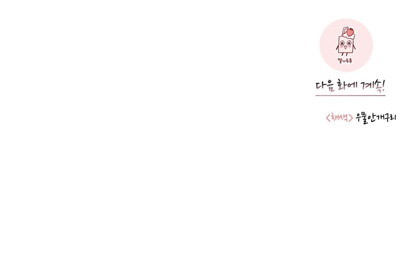 em trai vợ thật nguy hiểm chapter 38 32