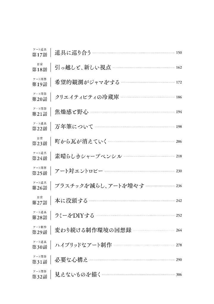 Sách ngoại văn: Mieru Mono O Egakazu, Mienai Mono O Egaku (Japanese Edition)