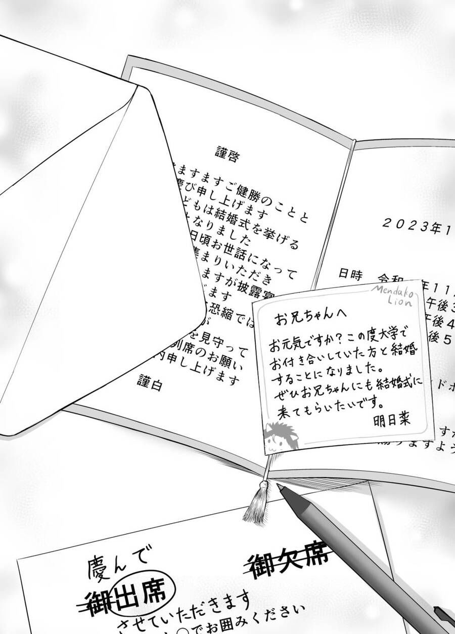 until i make my cousin happy part 2 chapter 24 2