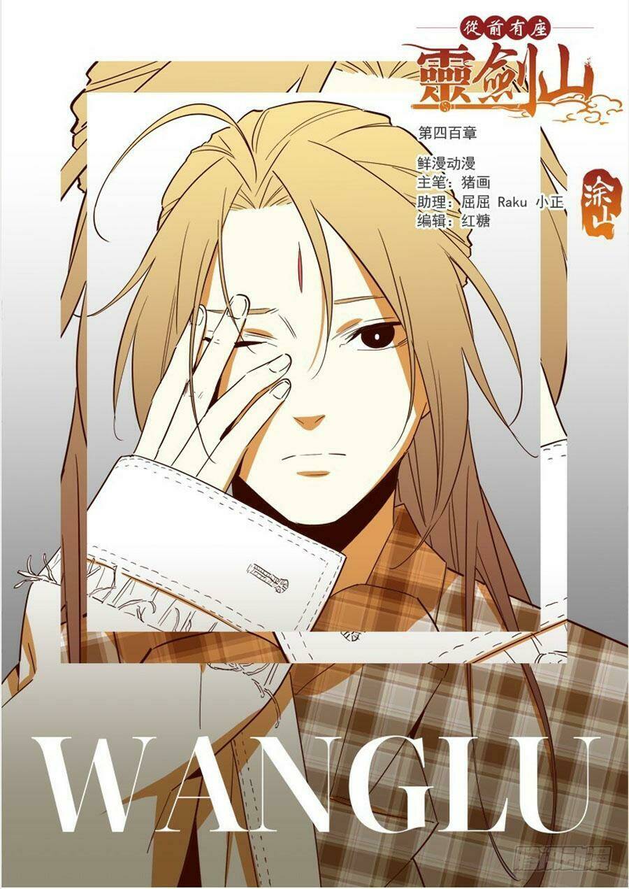 trước kia có tòa linh kiếm sơn chapter 463 1