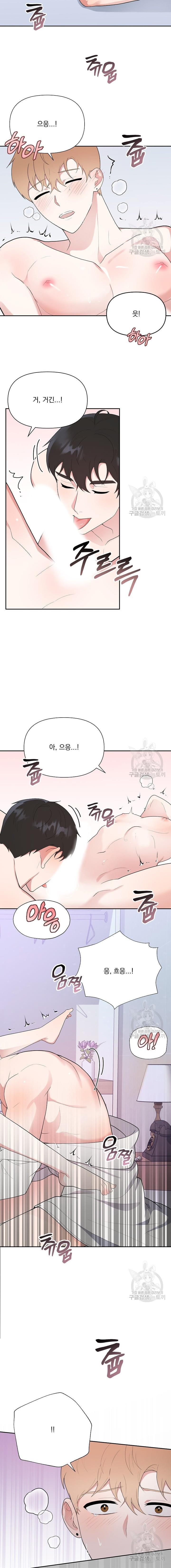 hợp đồng tài trợ tình yêu chapter 4 10