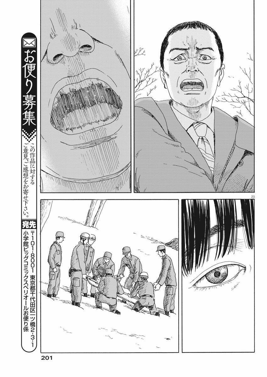 chi no wadachi chapter 95 24