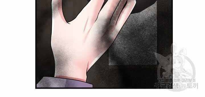 cô dâu của sói đen chapter 6 75