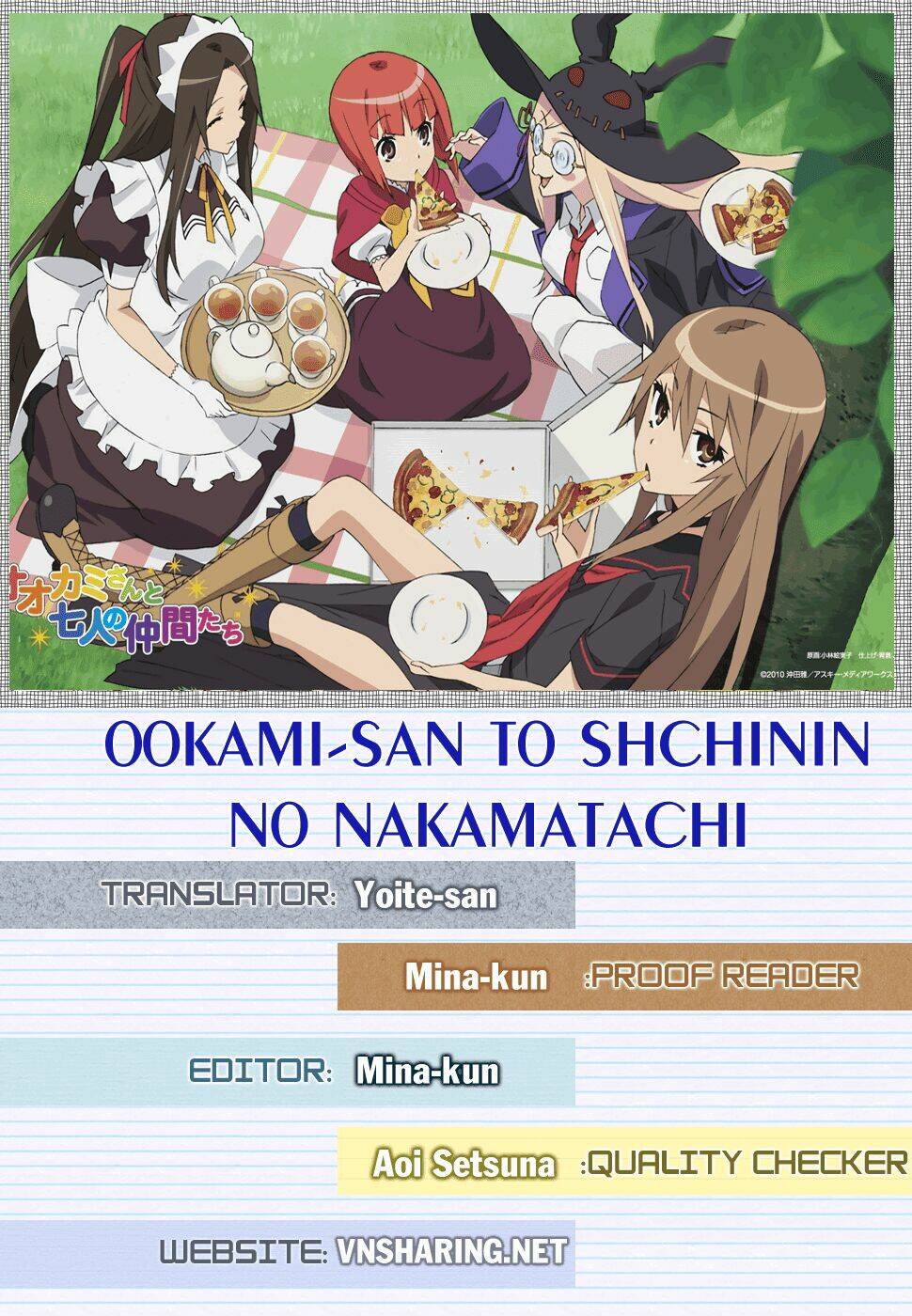 ookami-san to shichinin no nakamatachi chapter 3 2