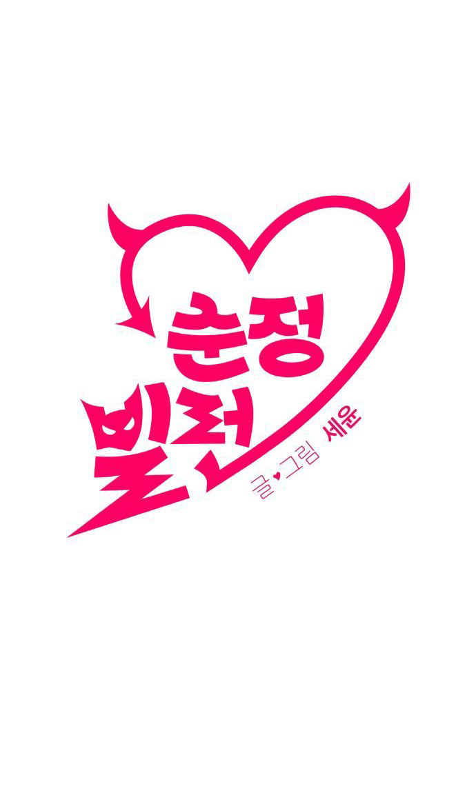 phản diện thuần túy chapter 18.1 8