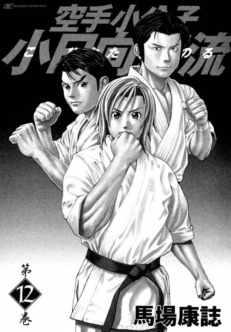 karate shoukoushi kohinata minoru chapter 119 3