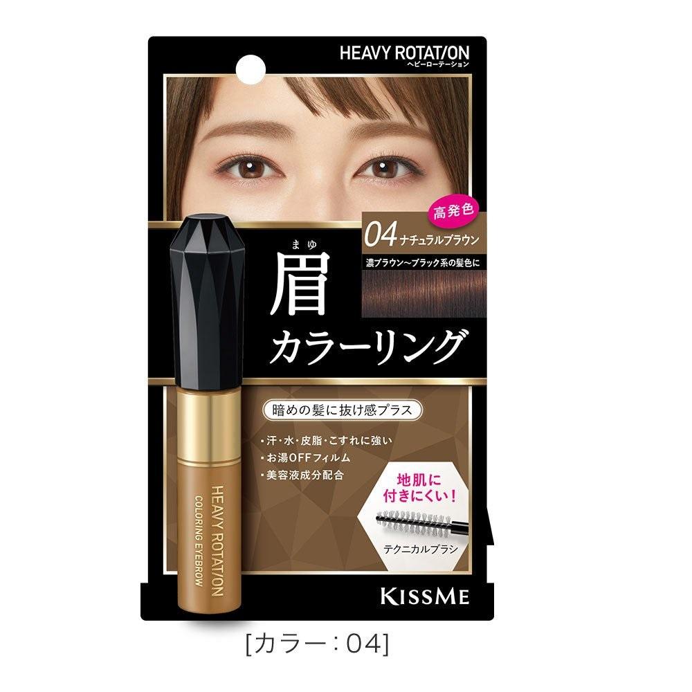 Mascara Chải Đổi Màu Lông Mày Chống Lem Trôi Kissme Heavy Rotation Coloring Eyebrow (8g)