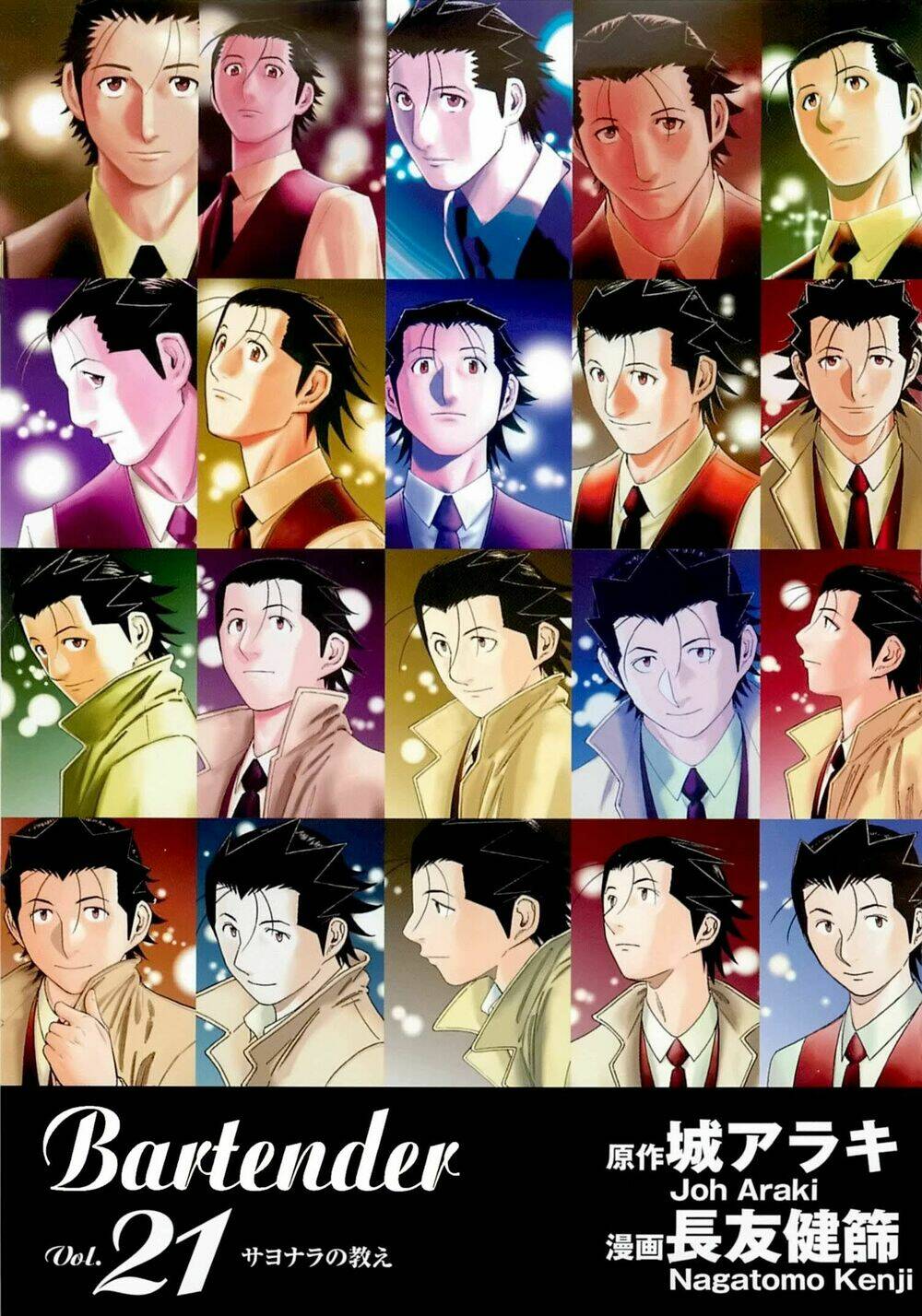 bartender chapter 159 3