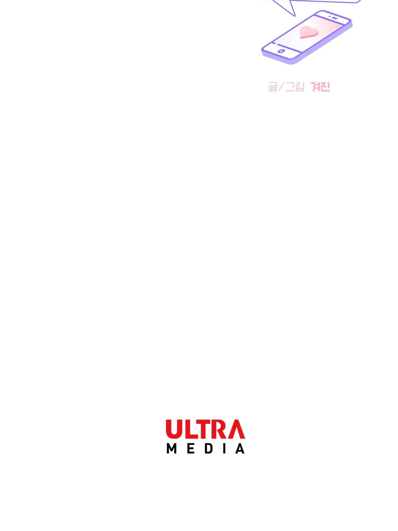 maybe - biết đâu chúng ta cũng chapter 3.2 61