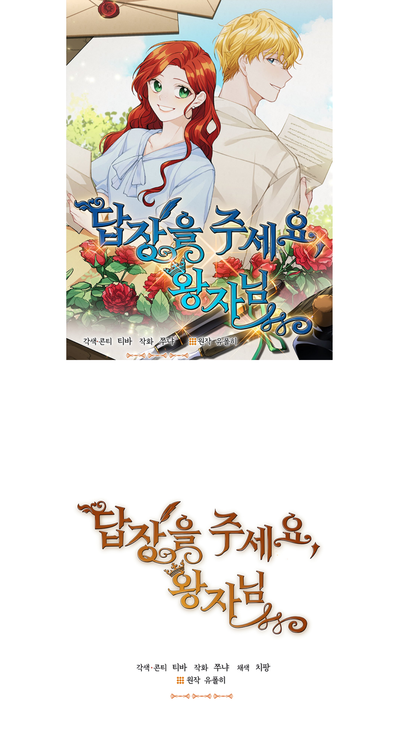 hoàng tử, hãy trả lời em chapter 23 2