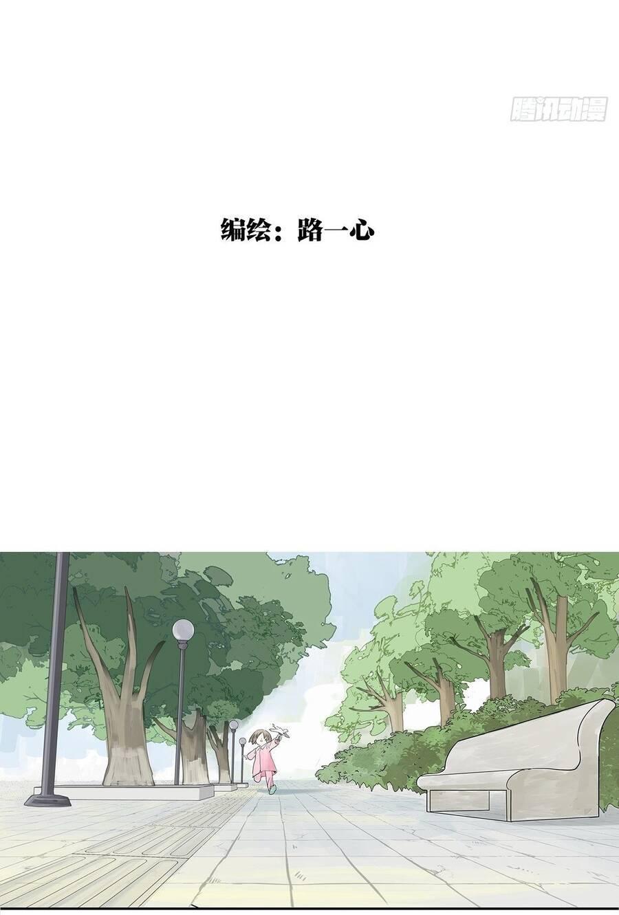 bạn cùng lớp tôi đều kỳ lạ chapter 24 3