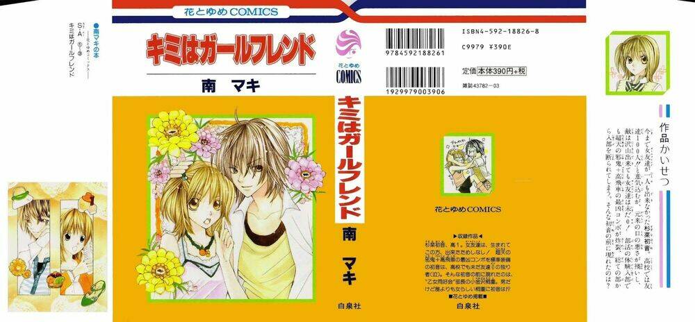 kimi wa girlfriend chapter 1 2