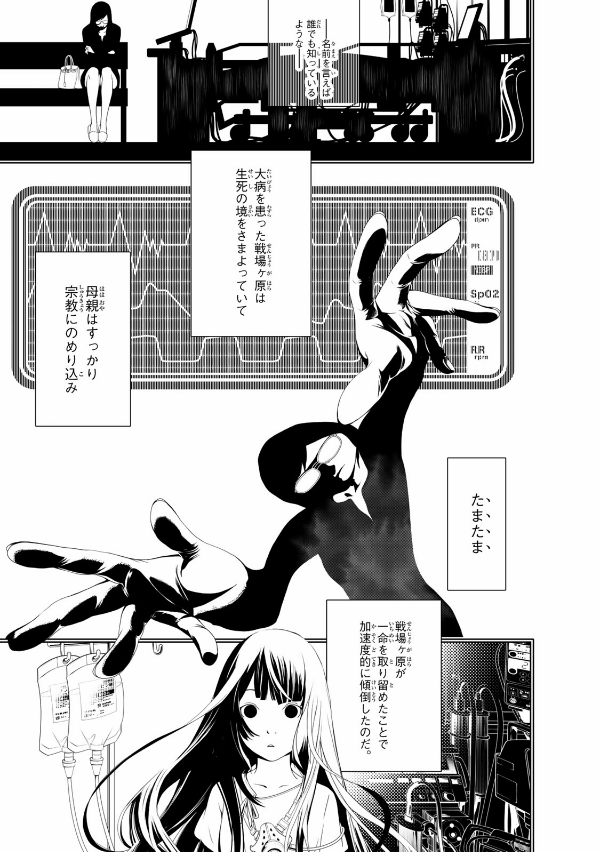 化物語 2 - Bakemonogatari Vol.2