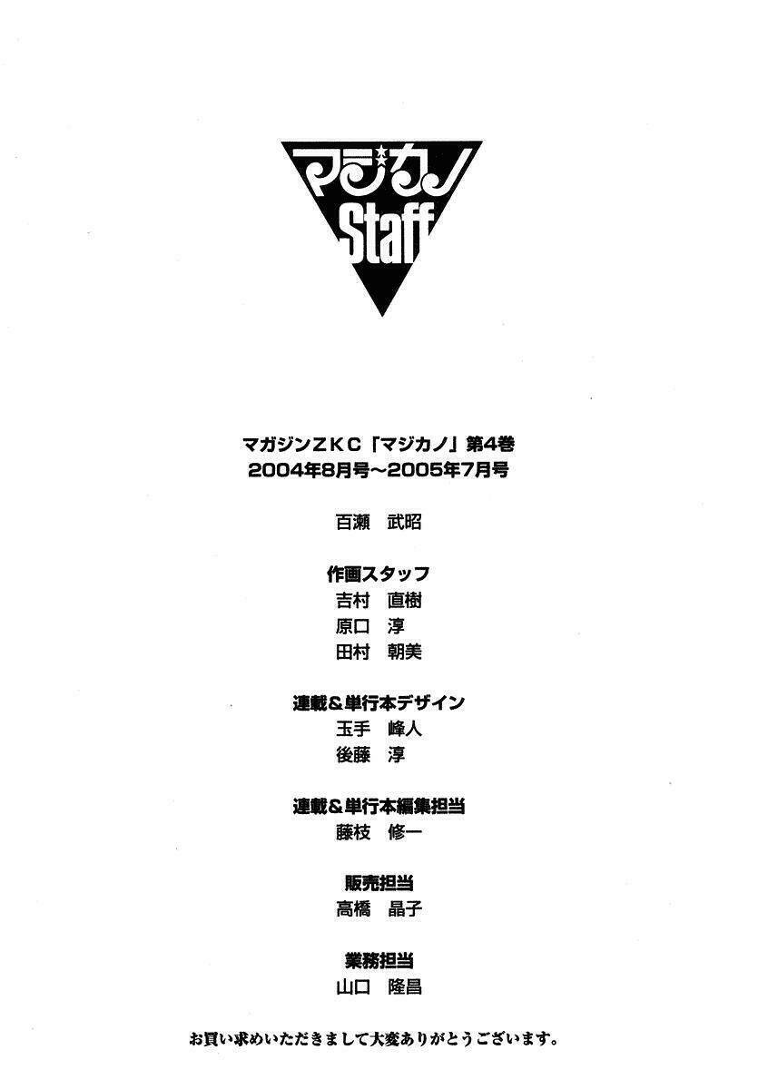 magikano chapter 24 21