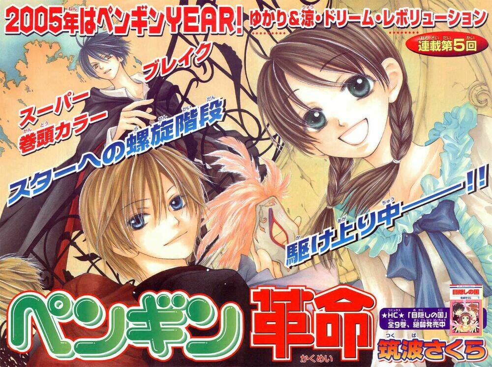 penguin revolution chapter 5 2