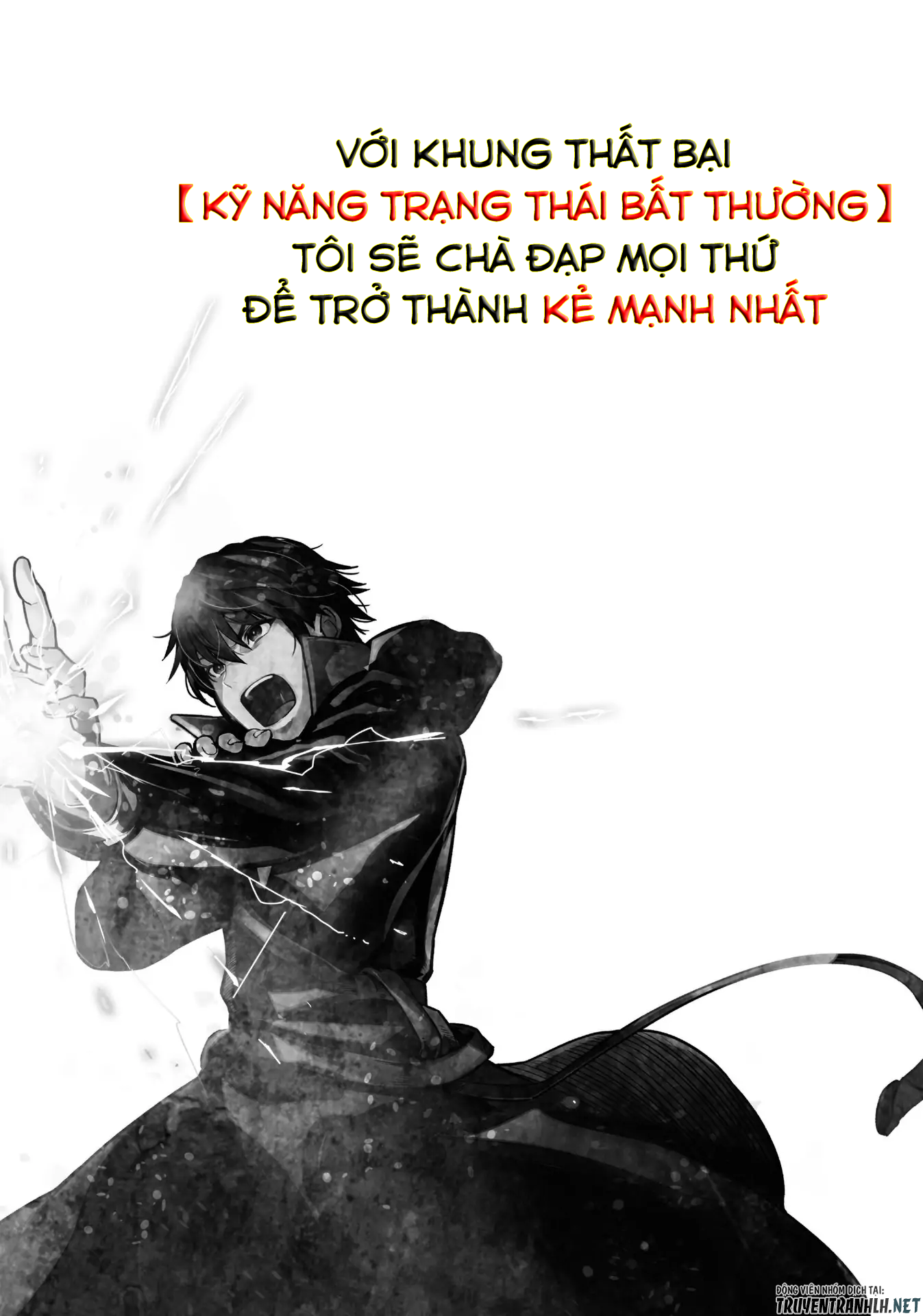 hazure waku no joutai ijou skill de saikyou ni natta ore ga subete wo juurin suru made chapter 1.5 1