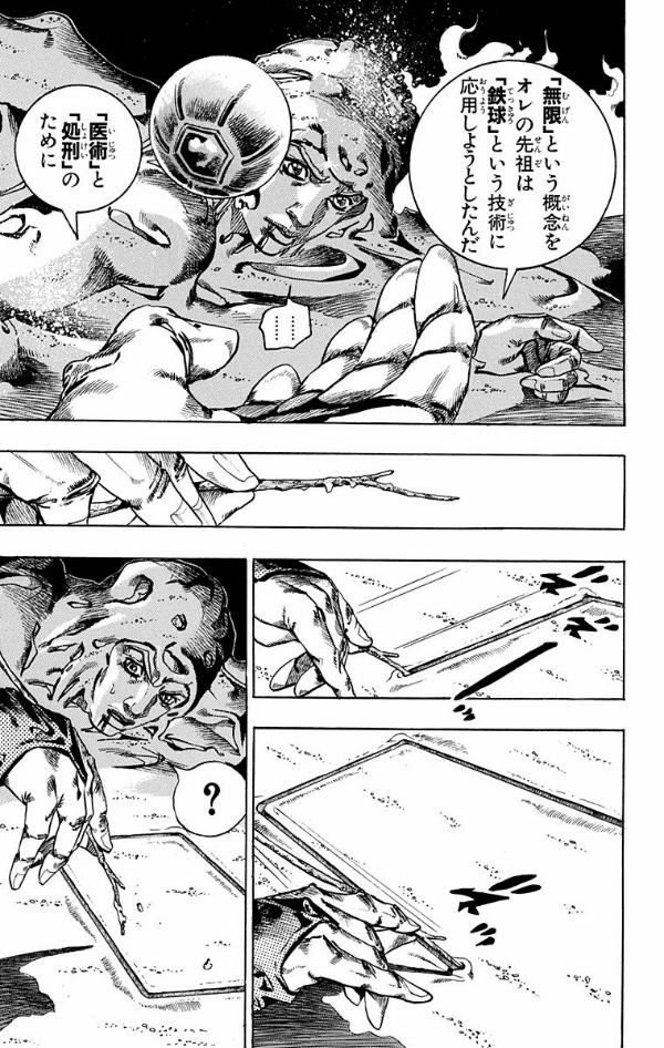 Steel Ball Run 11 Jojo's Bizarre Adventure Part 7 (Japanese Edition)