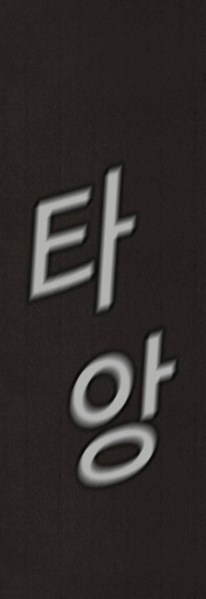 quái vật tại chung cư xanh chapter 133 71