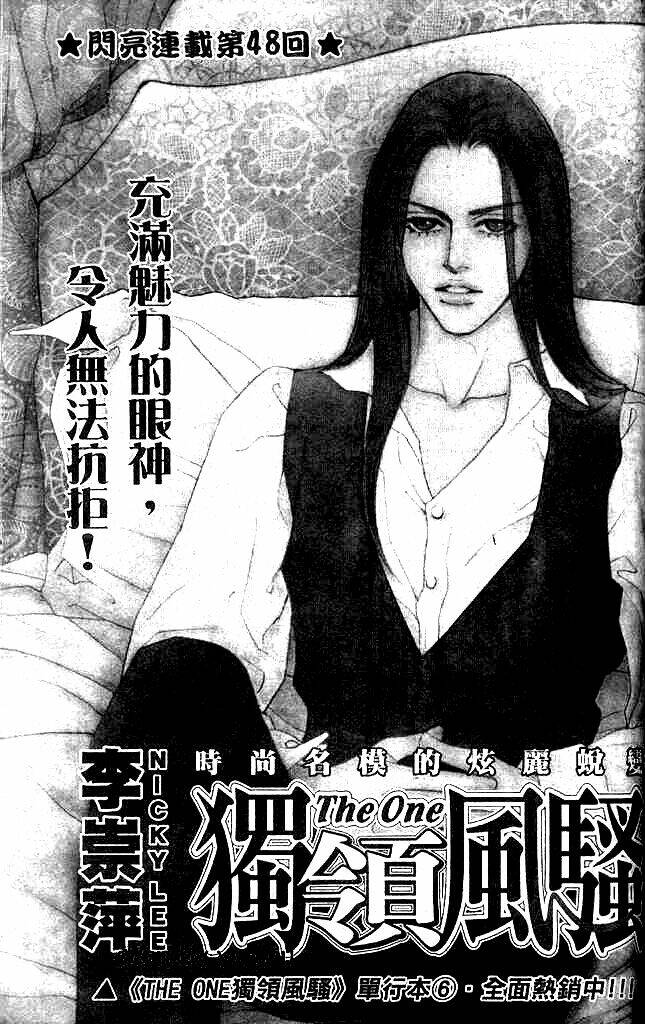 the one chapter 48 2