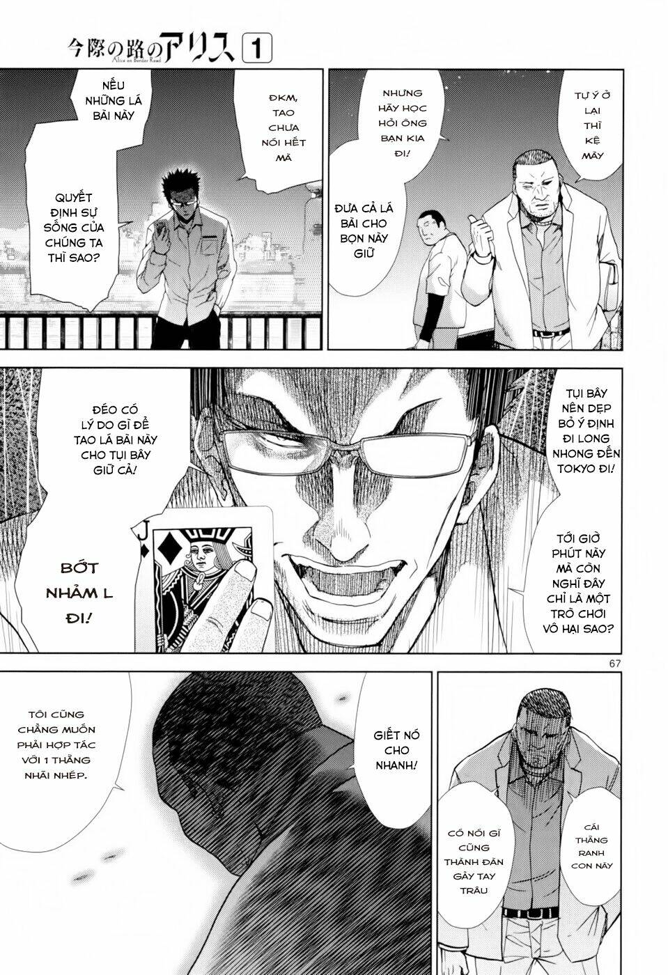 imawa no michi no alice: alice on border road chapter 1.3 14