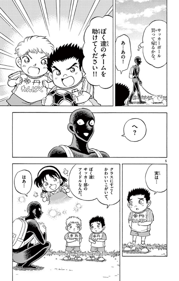 Detective Conan Hannin No Hanzawa San 5 (Japanese Edition)