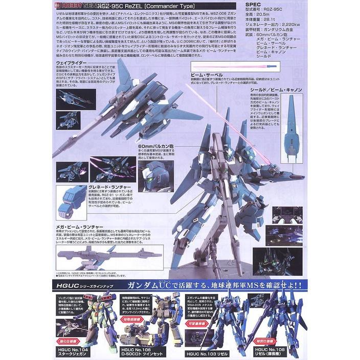 Bộ mô hình đồ chơi lắp ráp HG 1/144 HG UC ReZEL