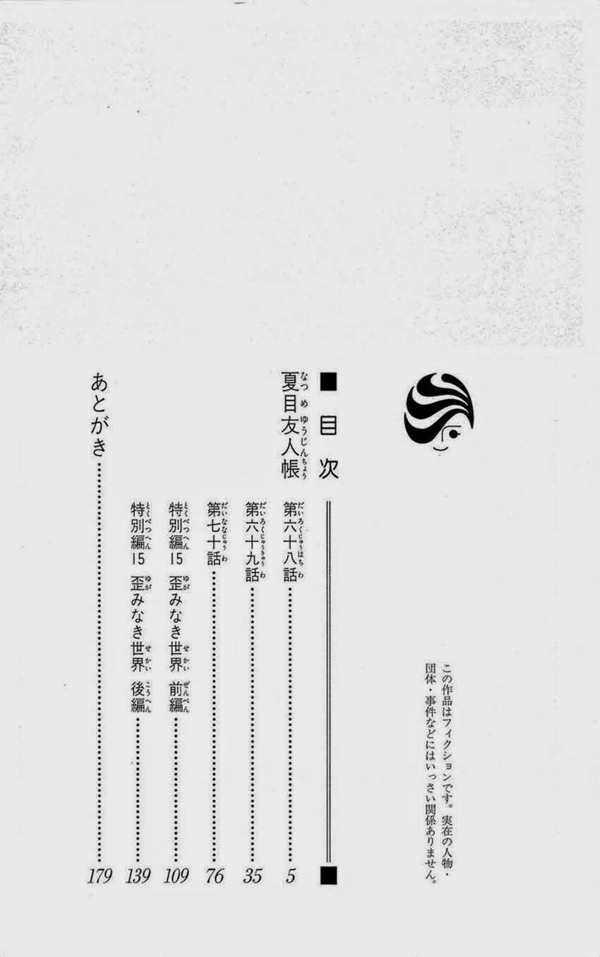 hữu nhân sổ chapter 68 8